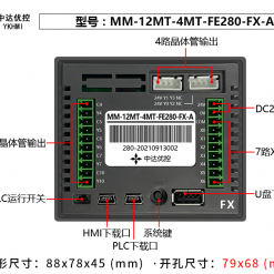 MM 12MT 4MT FE280 FX A4