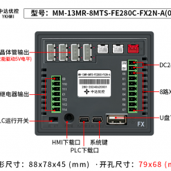 MM 13MR 8MTS FE280C FX2N A4