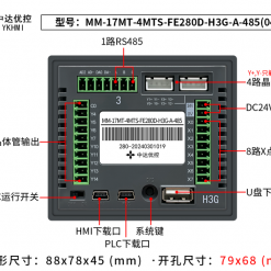 MM 17MT 4MTS FE280D H3G A 485 4